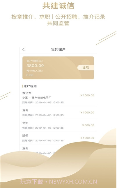 同者客户端截图1 同者客户端截图1