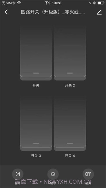 顶华智居截图4 顶华智居截图4