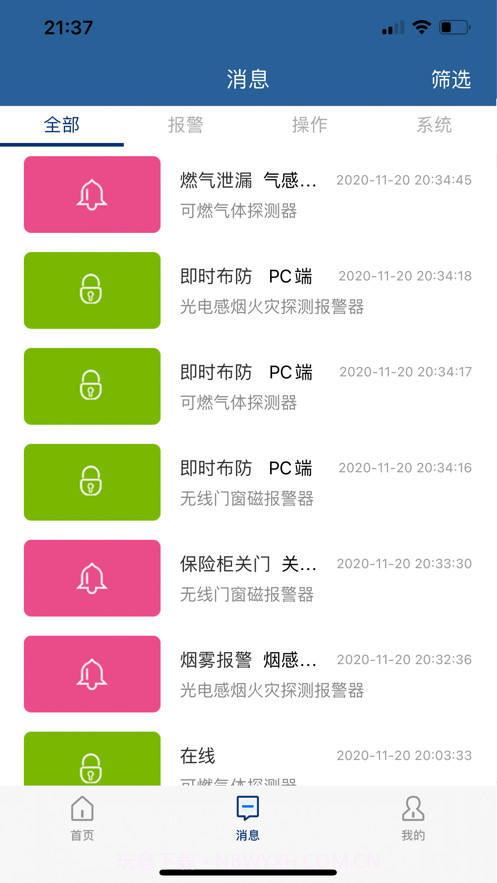 小盯安防截图1 小盯安防截图1