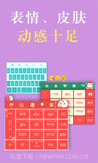 国笔输入法截图2 国笔输入法截图2