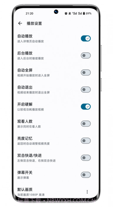 PiliPala截图3