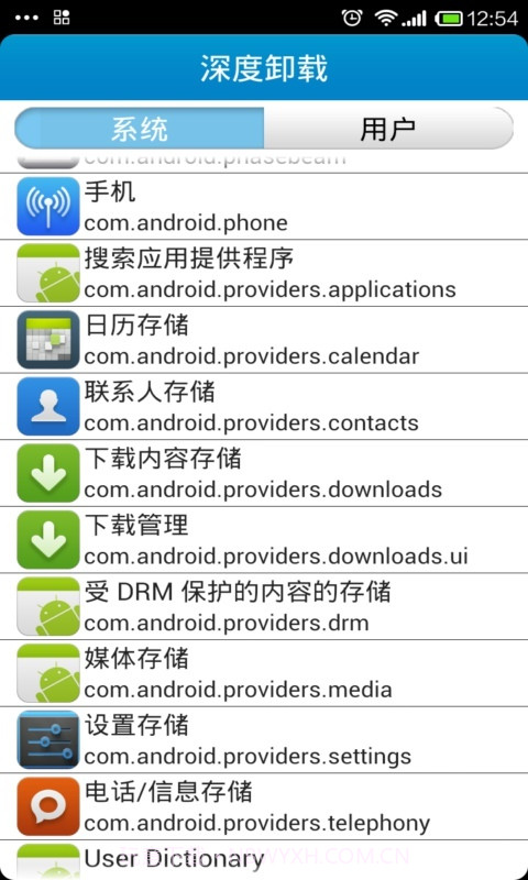 内置软件卸载免root截图4 内置软件卸载免root截图4