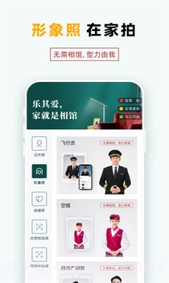 乐其爱截图3 乐其爱截图3