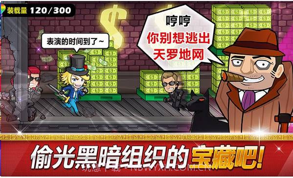 传说的盗贼王APP截图2 传说的盗贼王APP截图2
