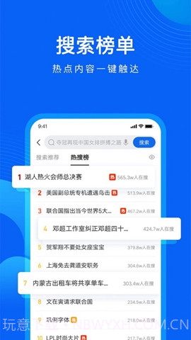 QQ浏览器汉化版截图1 QQ浏览器汉化版截图1