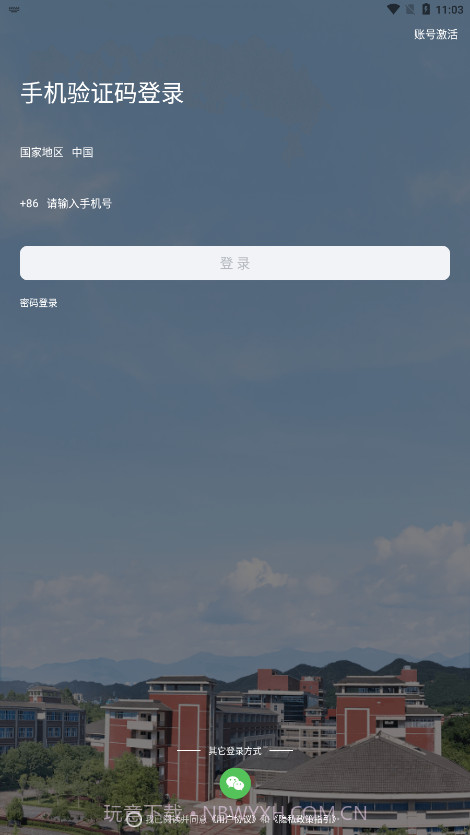 智汇重医截图3 智汇重医截图3