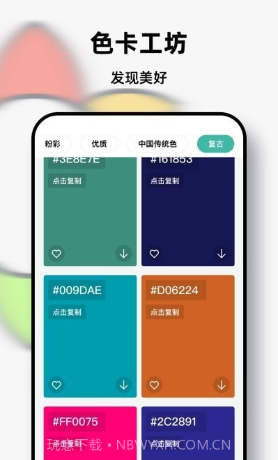 Pocket数字填色截图1