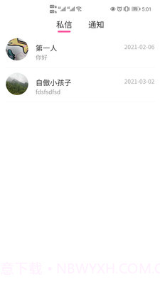 媒好时光截图2 媒好时光截图2