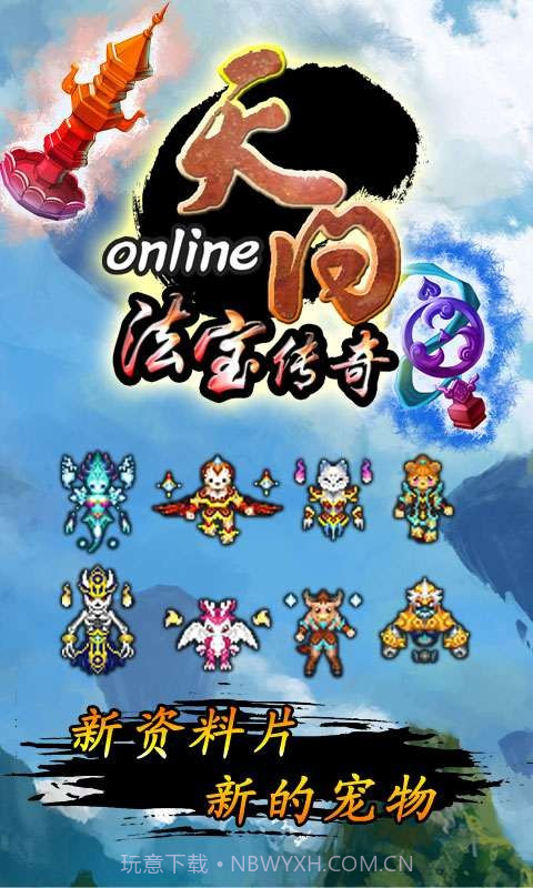 天问OL截图4 天问OL截图4