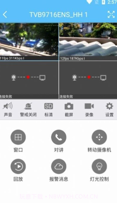 KDView智能监控截图3 KDView智能监控截图3