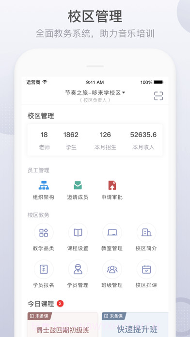 哆来学版截图1 哆来学版截图1