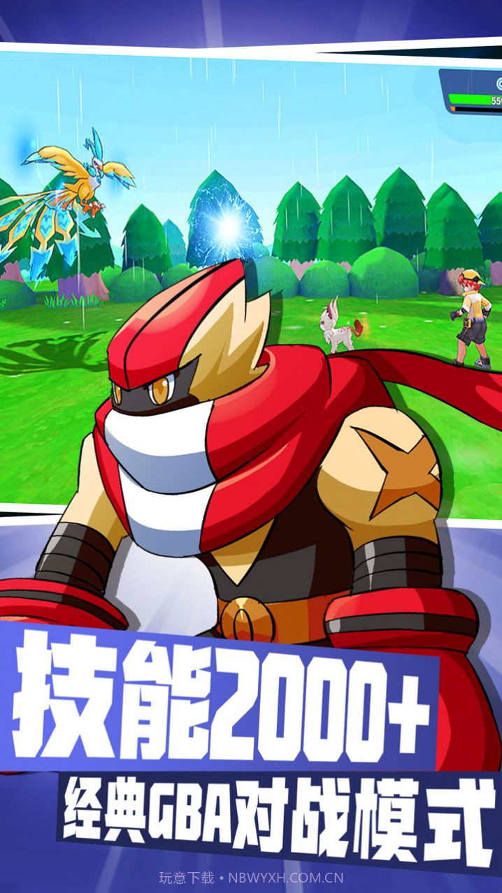 宝可梦大集结国际服截图2