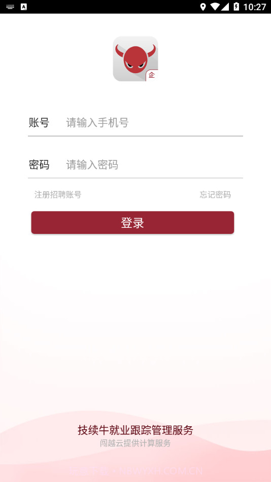 技续牛招聘端截图2 技续牛招聘端截图2