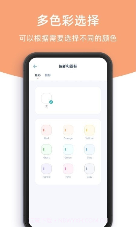 柠檬提醒日截图1