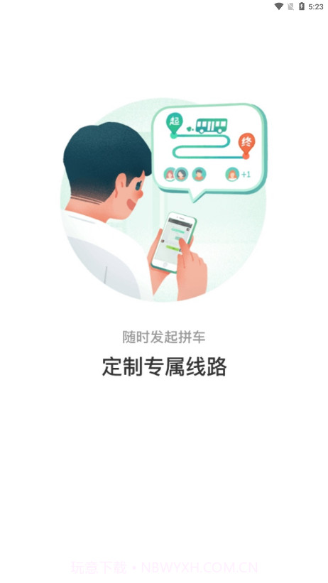 蚌埠通卡截图3 蚌埠通卡截图3