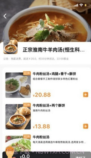 社区食堂截图3 社区食堂截图3
