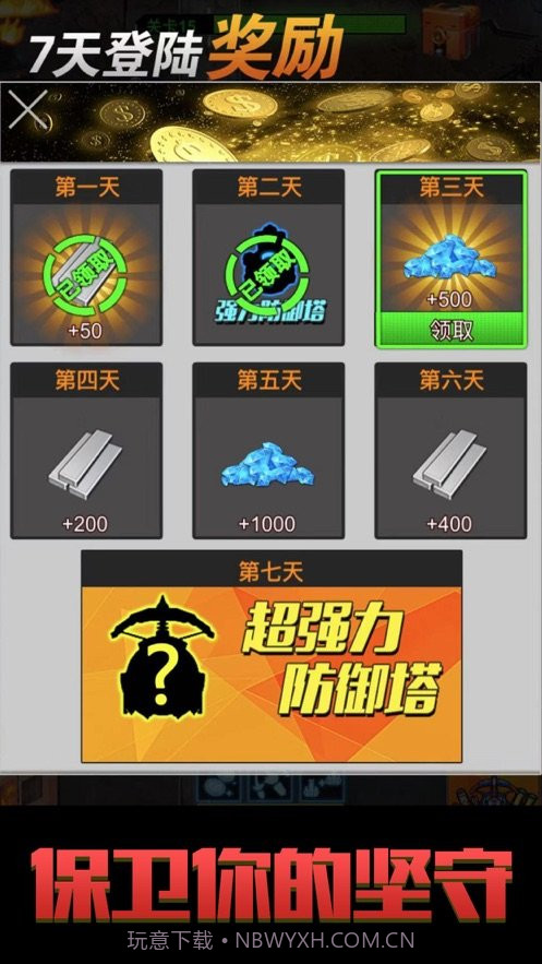 僵尸末日2突破重围截图2