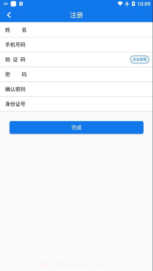 企运通客商截图3 企运通客商截图3