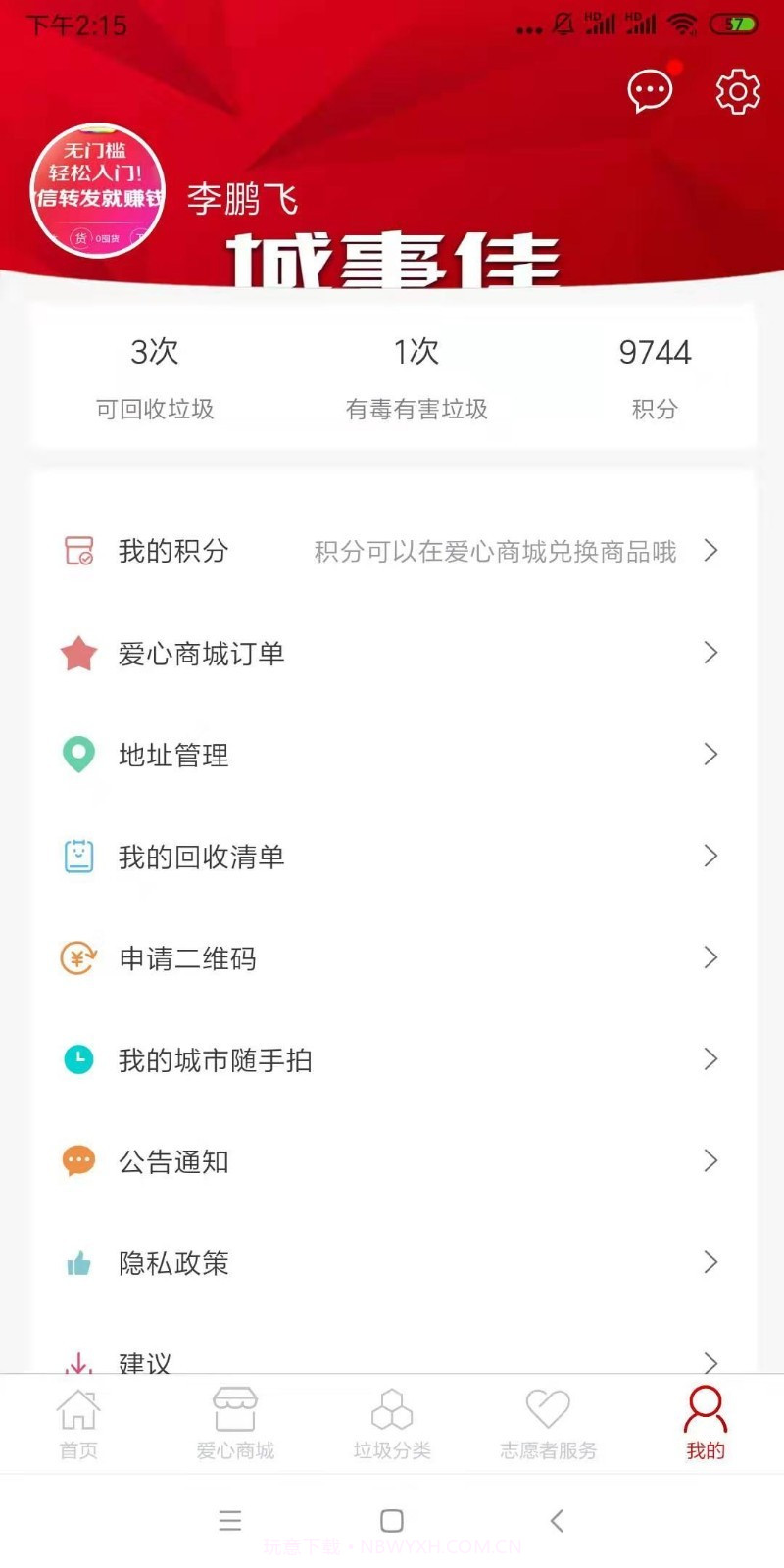 城事佳APP截图2 城事佳APP截图2
