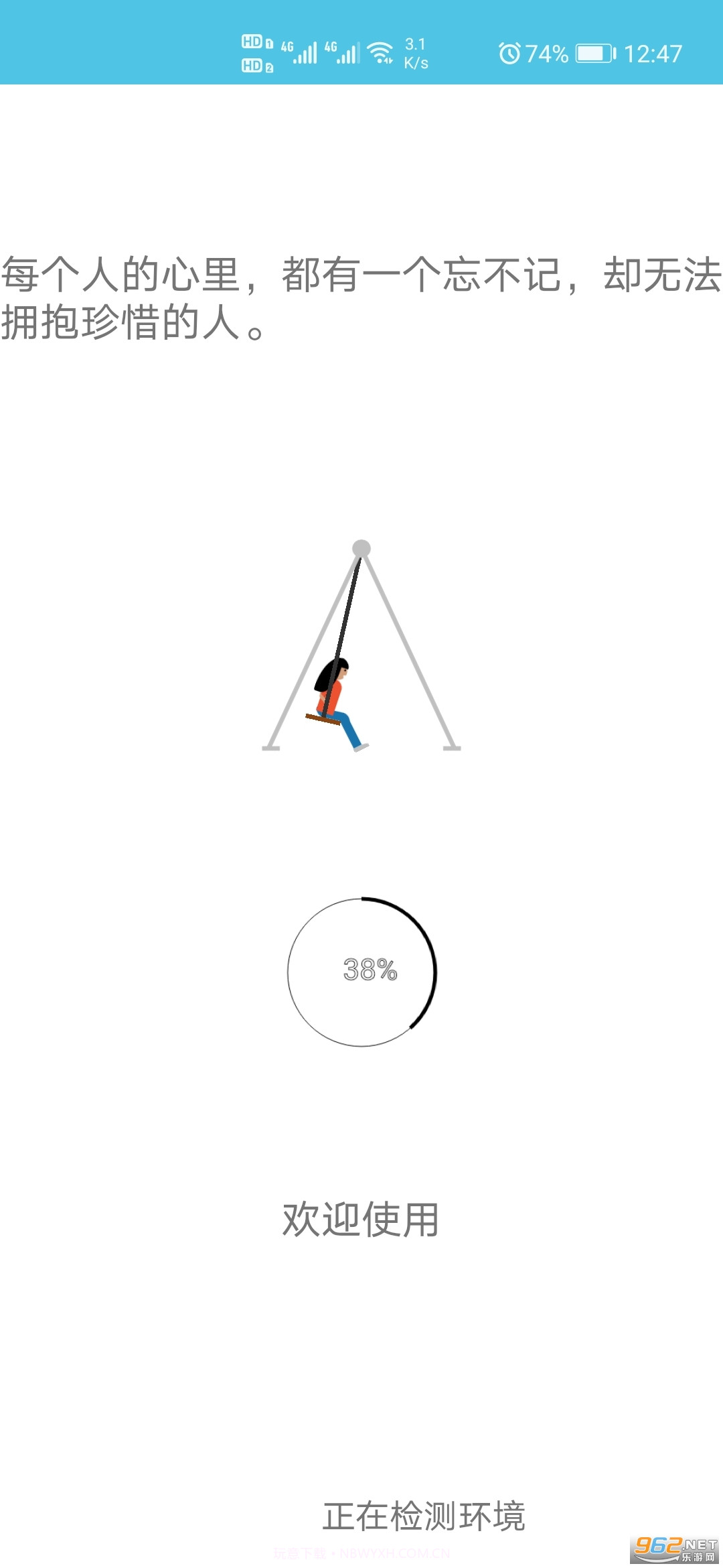 小米刷步数截图1 小米刷步数截图1