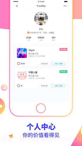 特效君APP截图3