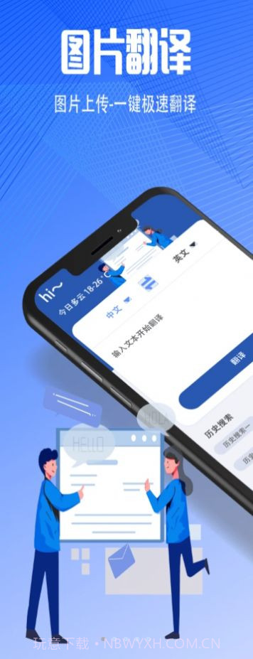 扫描翻译大全截图2 扫描翻译大全截图2