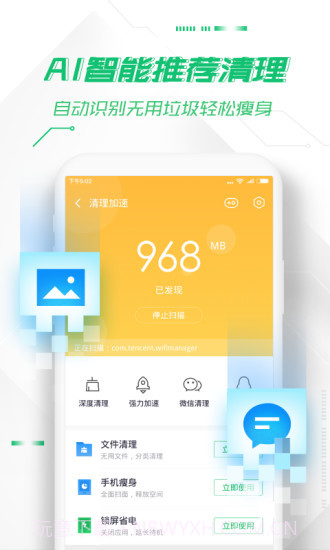 360安全卫士11版本v11.0官方版截图3 360安全卫士11版本v11.0官方版截图3