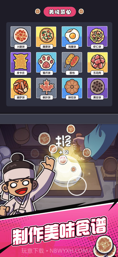 厨房大逃亡截图11 厨房大逃亡截图11