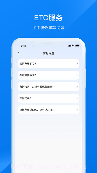 ETC助手截图3 ETC助手截图3