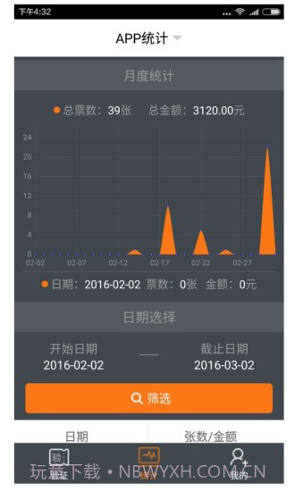同程ebooking app截图2 同程ebooking app截图2