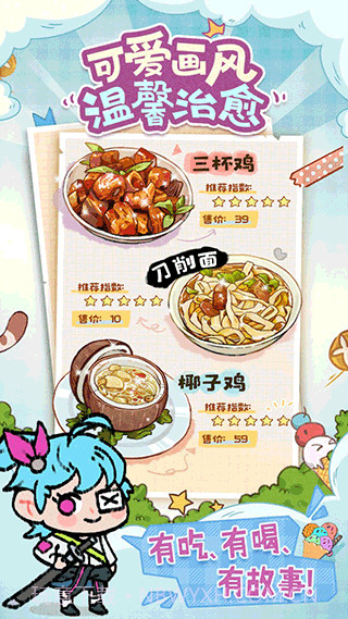 代号吃吃吃免费版截图1 代号吃吃吃免费版截图1