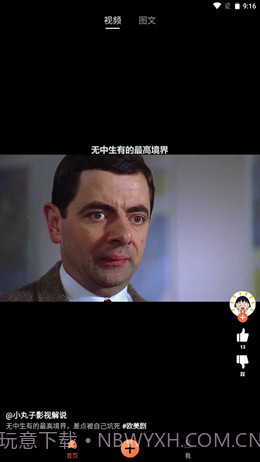 搞笑星球官方版截图1