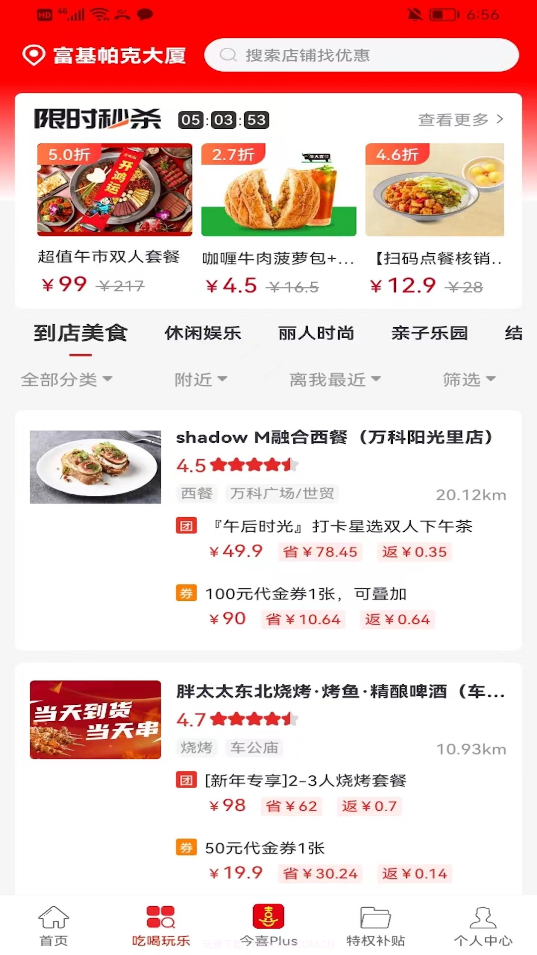 今喜商城截图2 今喜商城截图2