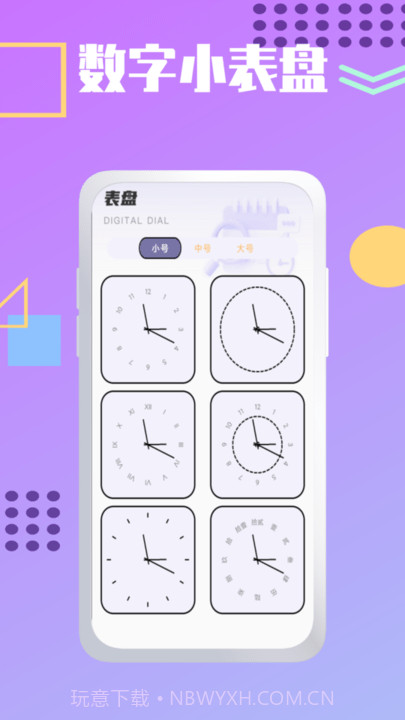 夏时时间加速倒数日记录平台截图4