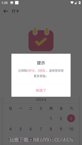 游咔app截图3