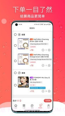 Billeslook日本海淘截图3