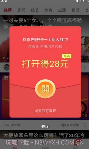 磊磊视频极速版截图3