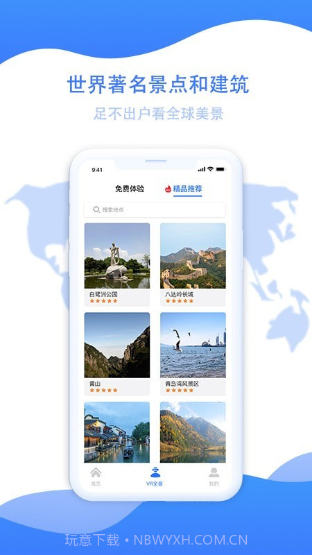 世界旅游街景地图截图4 世界旅游街景地图截图4