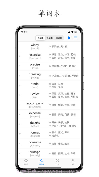 daily背单词截图3