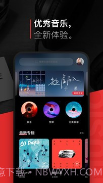 百度音乐截图1 百度音乐截图1