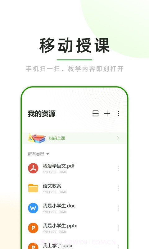 课堂小助截图4 课堂小助截图4