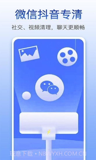 量子清理大师截图2