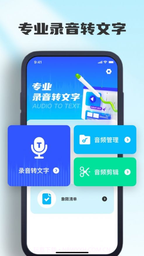 立琦录音机截图1 立琦录音机截图1