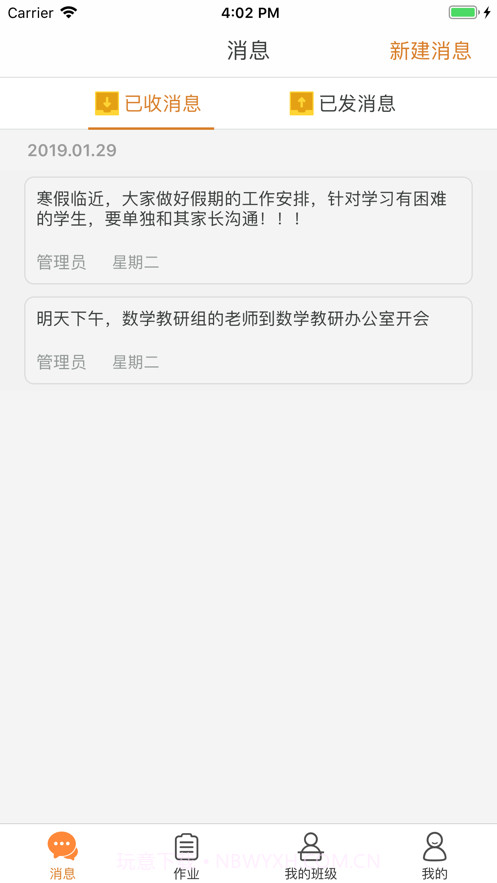 赢心教育截图1 赢心教育截图1
