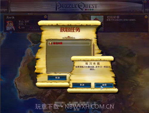 战神的挑战截图1 战神的挑战截图1