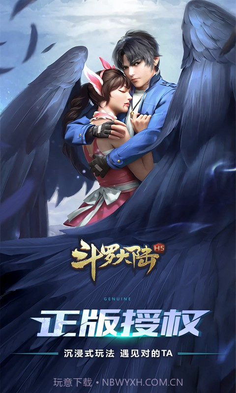 斗罗大陆H5IOS截图5 斗罗大陆H5IOS截图5