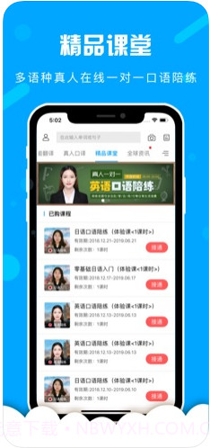 出国翻译官截图3 出国翻译官截图3