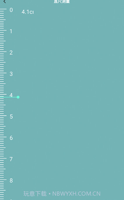 手机测量仪器截图1