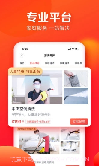 58到家截图2 58到家截图2