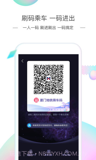 厦门地铁截图4 厦门地铁截图4